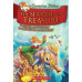 The Search for Treasure by ''Geronimo Stilton''